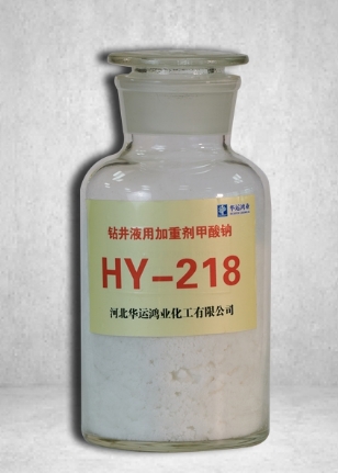 钻井泥浆助剂,石油助剂,铵盐